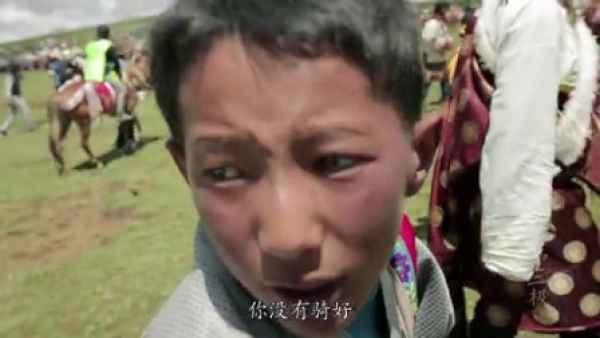 第三极第三集高原之歌